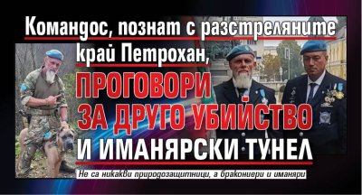 Докато за повечето им познати и близки Дечо Василев Ивайло