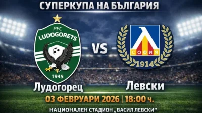 Ясни са стартовите XI: Око-Флекс титуляр, Лудогорец с променен състав