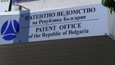 Още две имена за нова политическа формация са запазени в Патентното ведомство