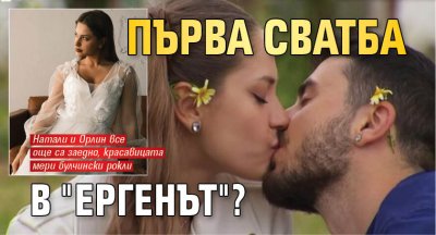 Напук на целия негативизъм и нападките на които бяха многократно