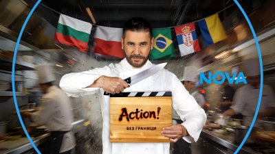 "Хелс китчън&ldquo; се завръща на 17 февруари