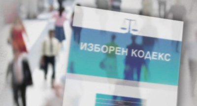 Пак драми с Изборния кодекс