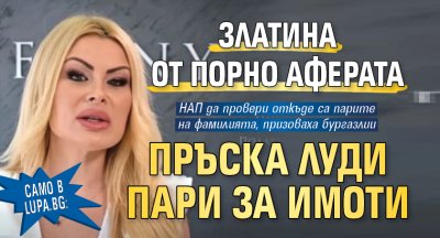 Собственичката на скандалния салон за разкрасителни процедури Тифани Златина Симеонова