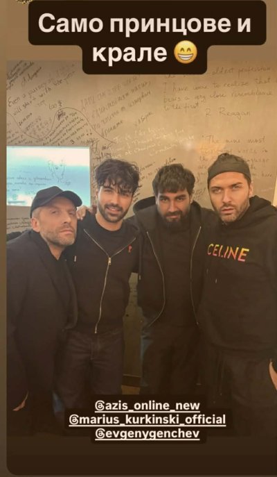 Азис опасно близък с &bdquo;Ергенът&ldquo; Евгени