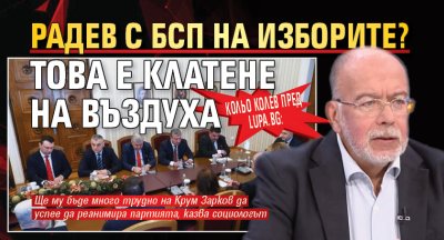 Кольо Колев пред Lupa.bg: Радев с БСП на изборите? Това е клатене на въздуха