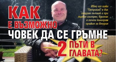 Съдържателят на хижа Петрохан Ивайло Иванов за когото стана ясно