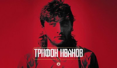 ЦСКА: Днес тъгуваме...