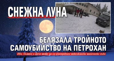 Тримата последователи на самообявилия се за лама Ивайло Калушев познат