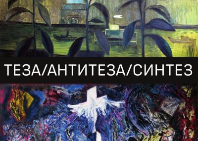 Изложба живопис на Петър Пиронков и Свилен Стефанов се открива в Пловдив