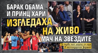 В ранните часове на днешния 16 и февруари се изигра