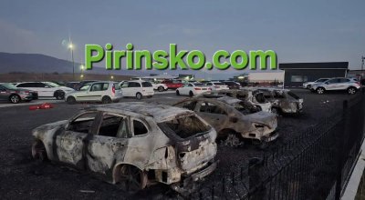 ОГНЕН АД: Кой изпепели автокъща G-AUTO в Благоевград? (СНИМКИ+ВИДЕО)