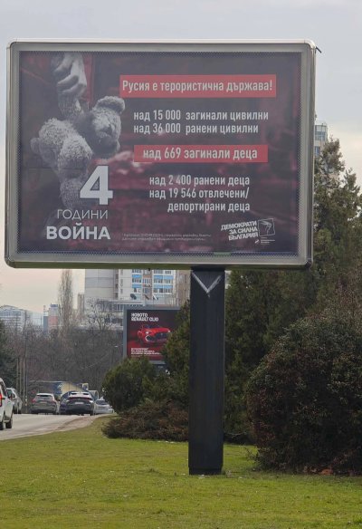 ФЛАШМОБ: Детски обувчици - символ на жертвите в Украйна, под носа на Митрофанова 