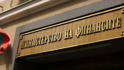 Министерството на финансите пое нов дълг в размер на 150 млн. евро