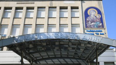 Започва вътрешна проверка по случая с починалото бебе в Окръжна болница в София