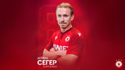 Сегер бързо си намери отбор