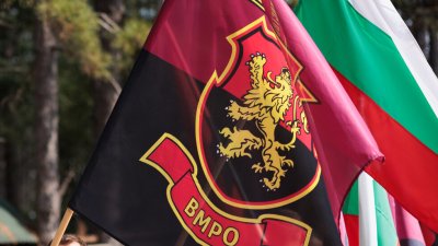 ВМРО ще подкрепи Румен Радев