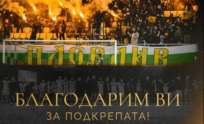 Ботев Пд към бултрасите: Вие не сте просто фенове &ndash; вие сте сърцето на клуба!