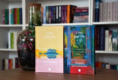 Туве Янсон в луксозни издания! Романите й за възрастни излизат със знака на &bdquo;Кръг&ldquo; 