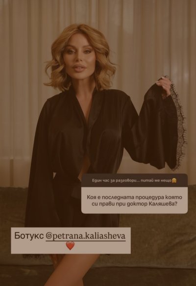 Светлана Василева отново привлече вниманието в социалните мрежи но този