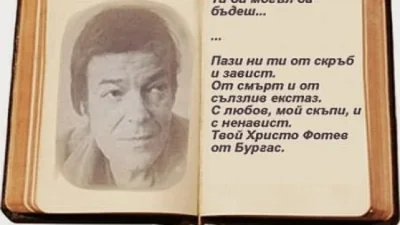 Връчват наградата за поезия на Националния конкурс "Христо Фотев"