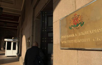 КС допусна за разглеждане искането на Висшия адвокатски съвет 