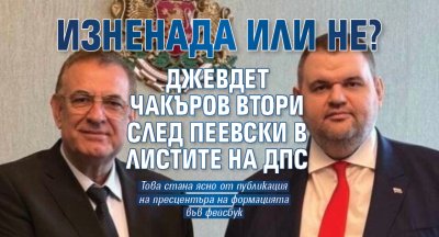 Изненада или не? Джевдет Чакъров втори след Пеевски в листите на ДПС