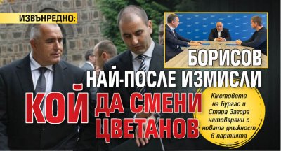 ШОКИРАЩИ РАЗКРИТИЯ: Малкият Хаменей се разминал за секунди със смъртта