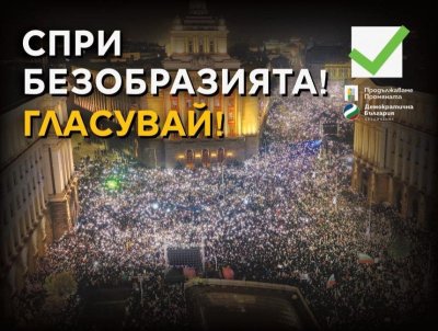 ПП издава брошура в тираж 1 милион 