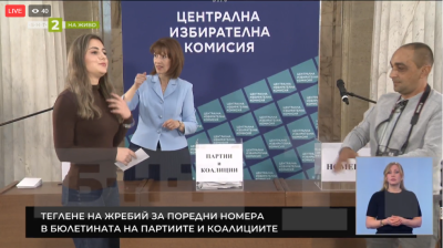 НА ЖИВО: Теглят номерата на партиите и коалициите за бюлетината за вота на 19 април