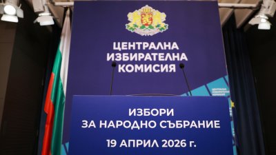ЦИК е прие правилата за работа на СИК за изборите 