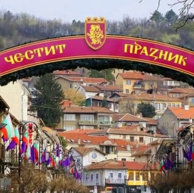 Велико Търново отбелязва своя празник с пищни тържества