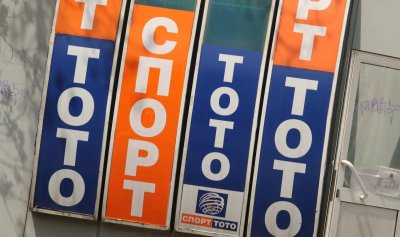 Софиянец тресна джакпота в тотото от над 5,7 млн. евро