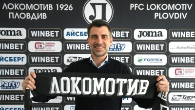 Локо Пд бързо намери нов изпълнителен директор, представи го