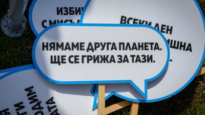 Столична община чисти бреговете на река Какач за "Часът на Земята"