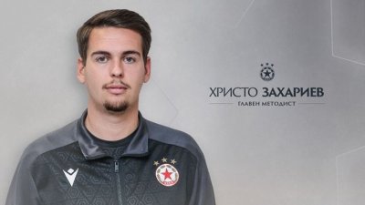 Ново назначение в ЦСКА