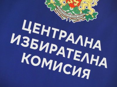 ЦИК показва образците на бюлетините за вота през април