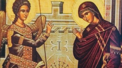 Благовещение е: Празник на Радостната Вест
