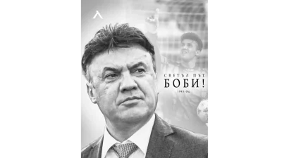 ПФК Левски: Боби e едно от най-големите имена в "синята" история
