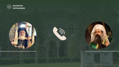 Патриарх Даниил разговаря с Йерусалимския патриарх Теофил Трети за ситуацията в Близкия изток