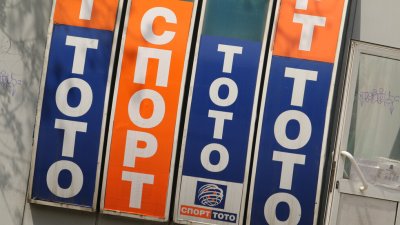 Тотото: Не работим в полза на частни интереси