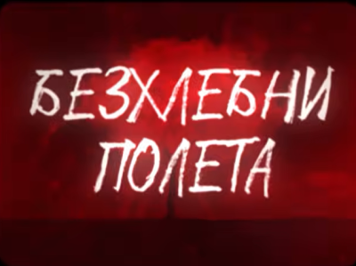 Ето го новото парче на Лили (ВИДЕО) 