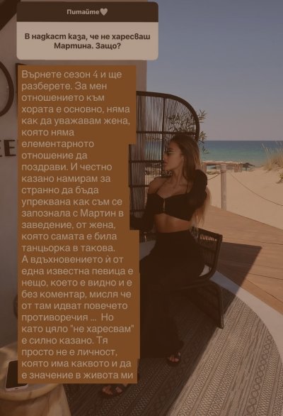 Йоана на Елвиса оплю Мартина