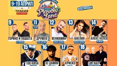 33-метрово виенско колело акостира в Пловдив