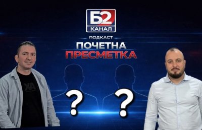 Първо в Lupa.bg: Агенцията за национална сигурност  в Скопие подпука наши журналисти