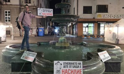 Германец обвини "Анимус", че му прекъснала връзката с детето