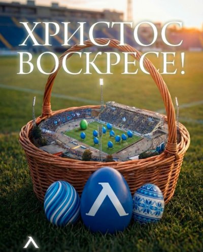 ПФК "Левски": Нека всички, независимо от цветове, да сме смирени и добри