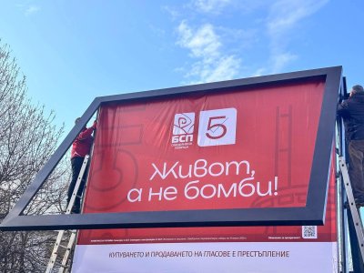 Малоумен соц кич - Зарков, уволни си пиарите! (ВИДЕО)