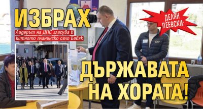 Делян Пеевски: Избрах държавата на хората!