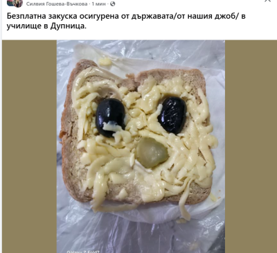 Родители се възмутиха от почти голата филия която учениците получават