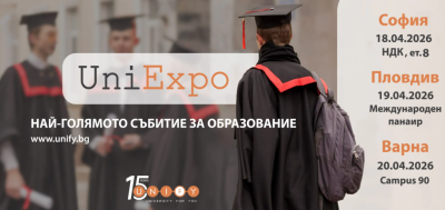Задава се най-голямото изложение за висше образовение в чужбина 